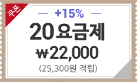 쿠폰 20,000원(26,000원 적립)