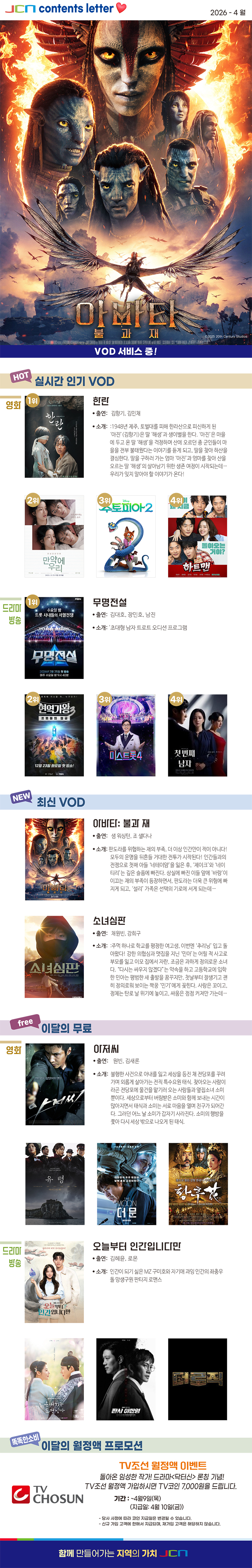 vod 소식지