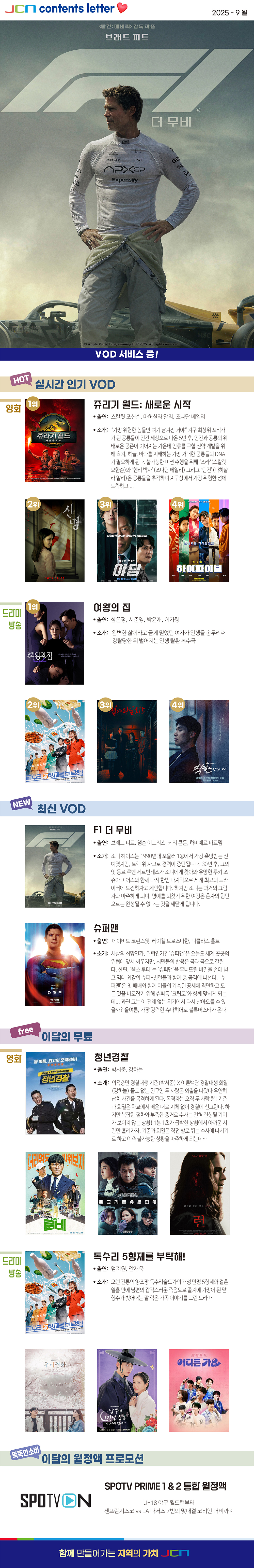 vod 소식지