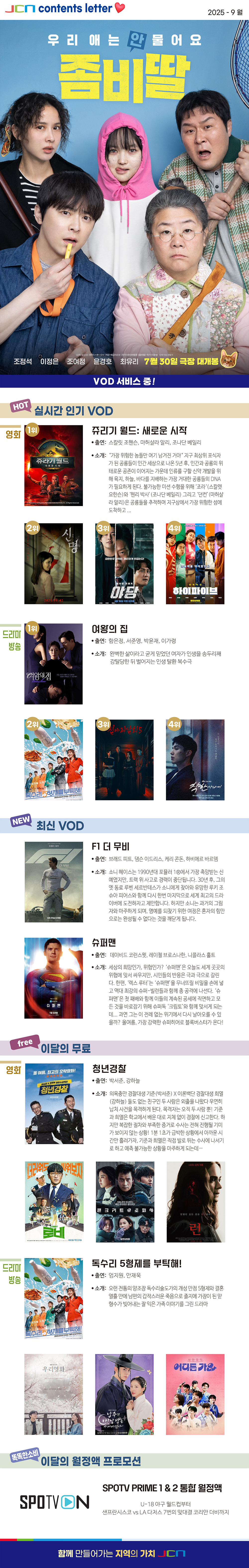 vod 소식지